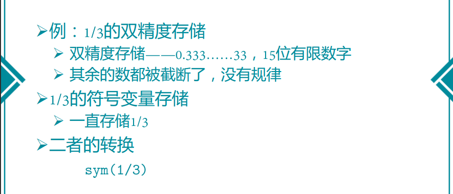 符号型数值与双精度数值的区别